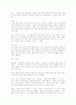 옛 이야기의 매력1 2페이지