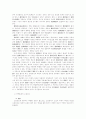 회사법상의 주식회사 관련판례의 개관 2페이지