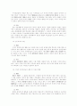 회사법상의 주식회사 관련판례의 개관 8페이지