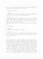 회사법상의 주식회사 관련판례의 개관 17페이지