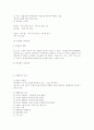 정책평가 4페이지