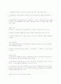 공무원법. 18페이지