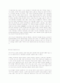 일본근대사의 특성 2페이지