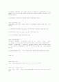 교육공무원법 3페이지