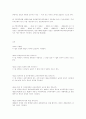 교육공무원법 21페이지