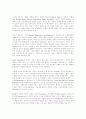 심리학적 원인론 2페이지