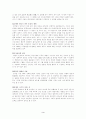 정지용의 시세계 3페이지