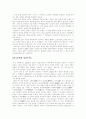 문예사조의 흐름정리 3페이지