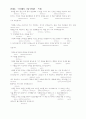 문어의 조사분석~(문법론관제) 2페이지