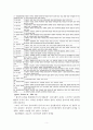 호스피스환자의 심리사회적 사정 5페이지