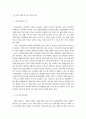 지역사회 복지관의 기능과 프로그램 운영실태 2페이지