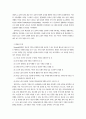 중풍노인 대상의 회상그룹 운영 및 평가 4페이지