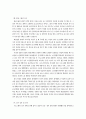 중풍노인 대상의 회상그룹 운영 및 평가 5페이지