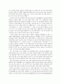 중풍노인 대상의 회상그룹 운영 및 평가 6페이지