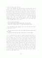빈곤노인 가계의 경제적 상황변화와 소비욕구변화 4페이지