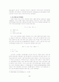 빈곤노인 가계의 경제적 상황변화와 소비욕구변화 6페이지