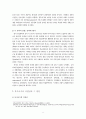 복지국가의 유형에 관한 질적비교분석; 개입주의, 자유주의 그리고 유교주의 복지체제 2페이지