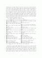 복지국가의 유형에 관한 질적비교분석; 개입주의, 자유주의 그리고 유교주의 복지체제 5페이지