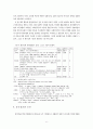 복지국가의 유형에 관한 질적비교분석; 개입주의, 자유주의 그리고 유교주의 복지체제 6페이지