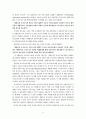 복지국가의 유형에 관한 질적비교분석; 개입주의, 자유주의 그리고 유교주의 복지체제 8페이지