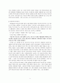 복지국가의 유형에 관한 질적비교분석; 개입주의, 자유주의 그리고 유교주의 복지체제 9페이지