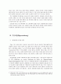 독일 수발보험(Pflegeversicherung)의 정치적 배경 2페이지