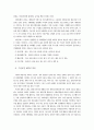 독일 수발보험(Pflegeversicherung)의 정치적 배경 7페이지