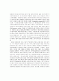 노인부양행위의 결정요인 II 2페이지