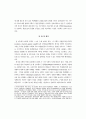 노인부양행위의 결정요인 II 3페이지