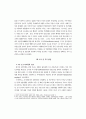 노인부양행위의 결정요인 II 5페이지