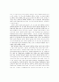 노인부양행위의 결정요인 II 11페이지