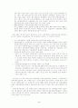 공동모금제도의 현황과 전망 5페이지
