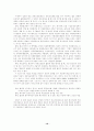공동모금제도의 현황과 전망 10페이지