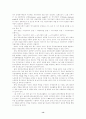 공동모금제도의 현황과 전망 14페이지
