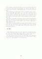 공동모금제도의 현황과 전망 16페이지