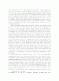 대량실업에 따른  사회복지정책의 파라다임전환 4페이지