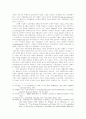 대량실업에 따른  사회복지정책의 파라다임전환 7페이지