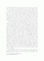 대량실업에 따른  사회복지정책의 파라다임전환 11페이지
