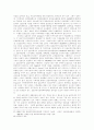 대량실업에 따른  사회복지정책의 파라다임전환 15페이지