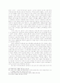 대량실업에 따른  사회복지정책의 파라다임전환 16페이지