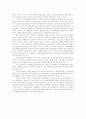 대량실업에 따른  사회복지정책의 파라다임전환 18페이지