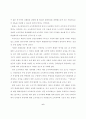 국민연금 도시지역 확대의 문제점과 대안모색 6페이지