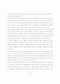 국민연금 도시지역 확대의 문제점과 대안모색 8페이지