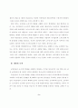 국민연금 도시지역 확대의 문제점과 대안모색 9페이지