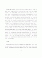 국민연금 도시지역 확대의 문제점과 대안모색 10페이지