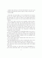 사회복지기관에서의 복지QC 활동에 관한 사례연구 14페이지