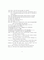 사회복지기관에서의 복지QC 활동에 관한 사례연구 16페이지