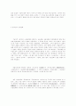 흥부전 줄거리 근원설화 이본 3페이지