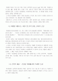 노키아의 성공전략 12페이지