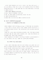 노키아의 성공전략 13페이지